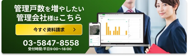 資料請求してみる