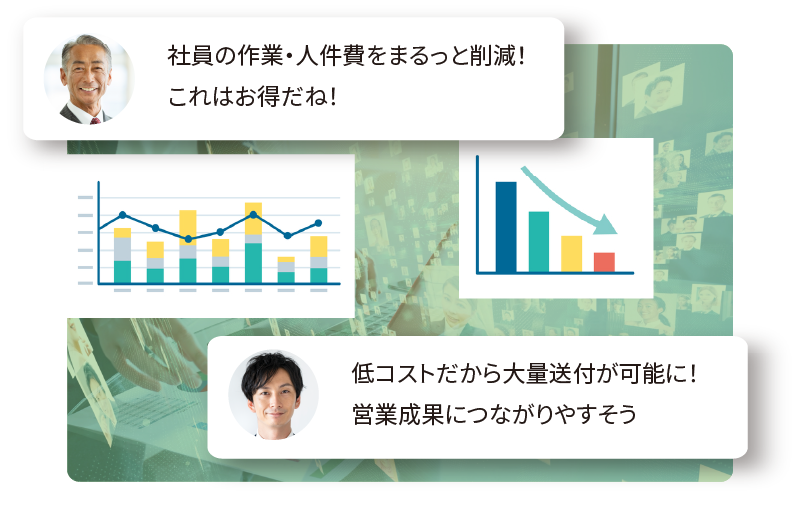 DM価格も安心の水準でイメージ