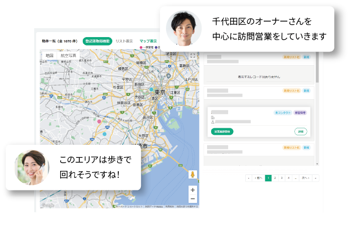 マップ表示でオーナー住所を視覚的に把握イメージ