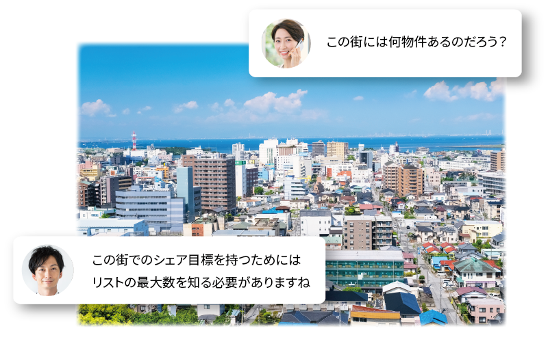 まずは商圏の把握からイメージ