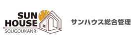 SUN HOUSE 総合管理
