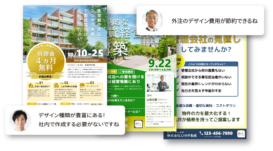 プロのデザイナーが制作したDMテンプレートを完全無料でイメージ