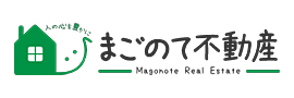 まごのて不動産